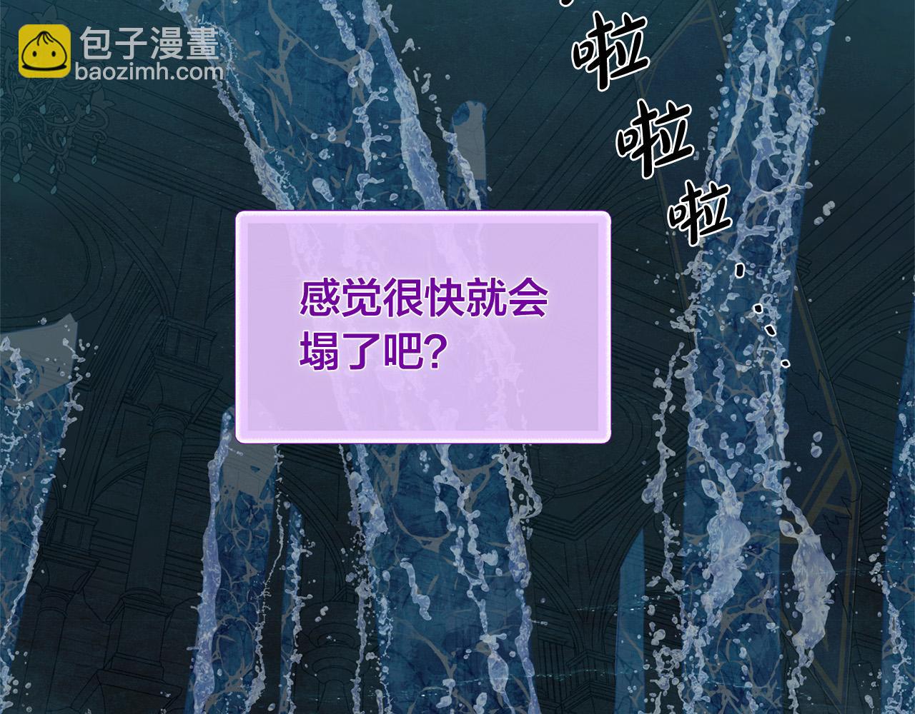 金髮精靈師之天才的煩惱 - 第95話 再死一回？(4/5) - 4