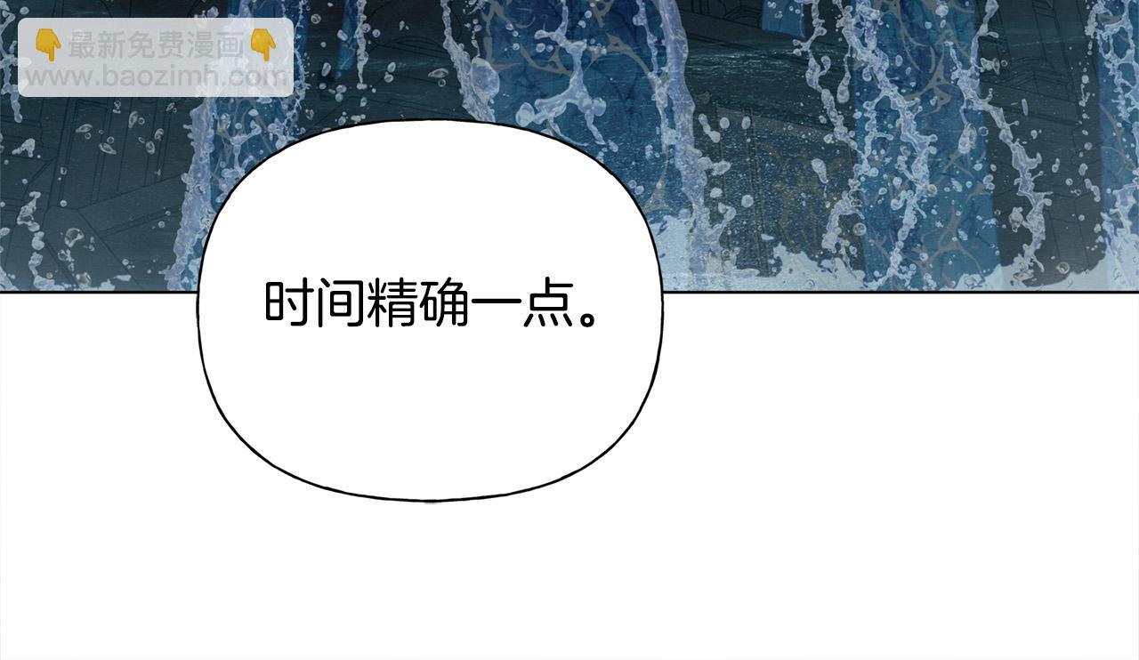 金髮精靈師之天才的煩惱 - 第95話 再死一回？(4/5) - 5