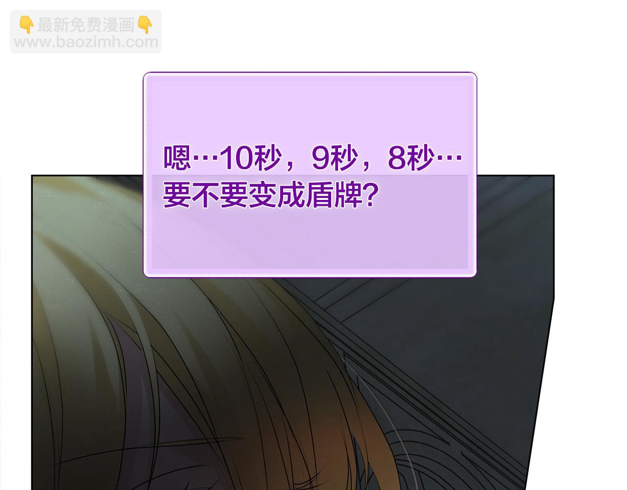 金髮精靈師之天才的煩惱 - 第95話 再死一回？(4/5) - 6