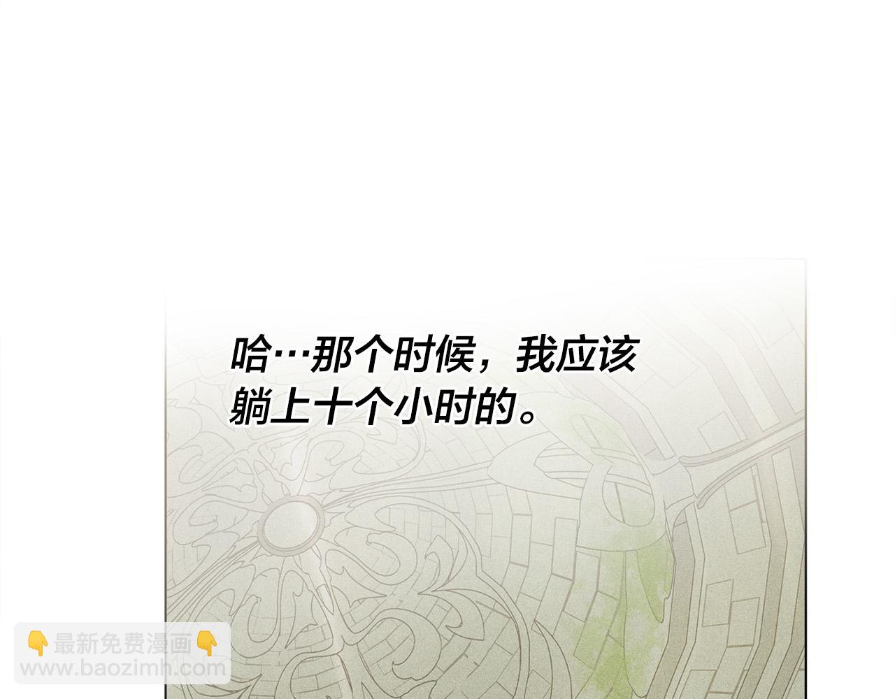 金髮精靈師之天才的煩惱 - 第95話 再死一回？(5/5) - 1