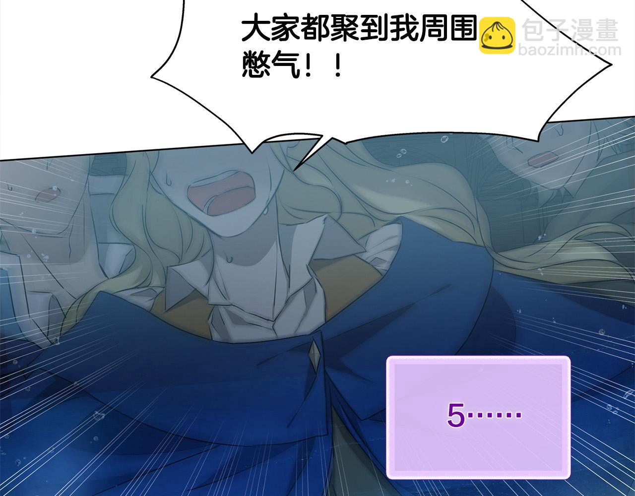 金髮精靈師之天才的煩惱 - 第95話 再死一回？(5/5) - 6