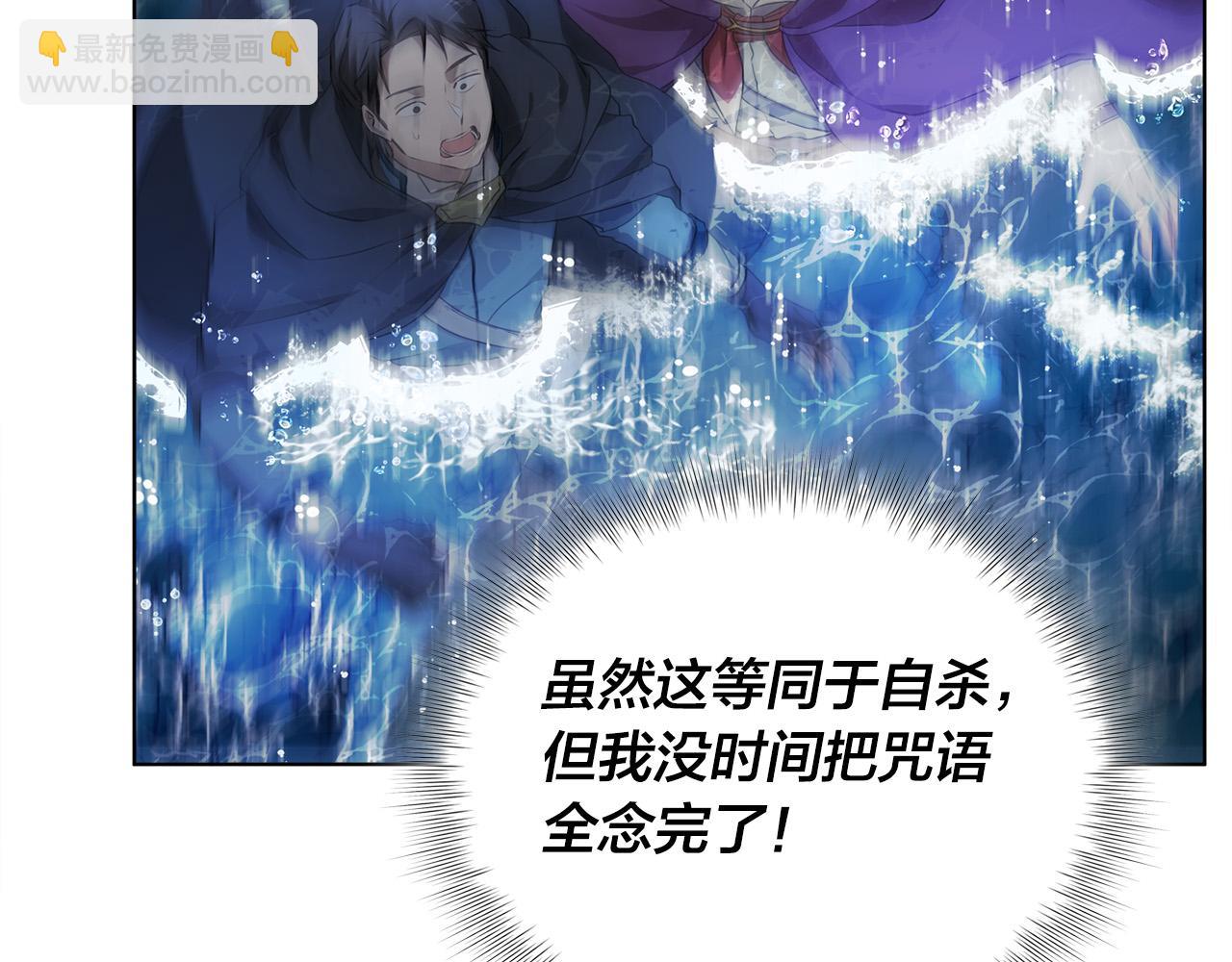 金髮精靈師之天才的煩惱 - 第95話 再死一回？(5/5) - 3