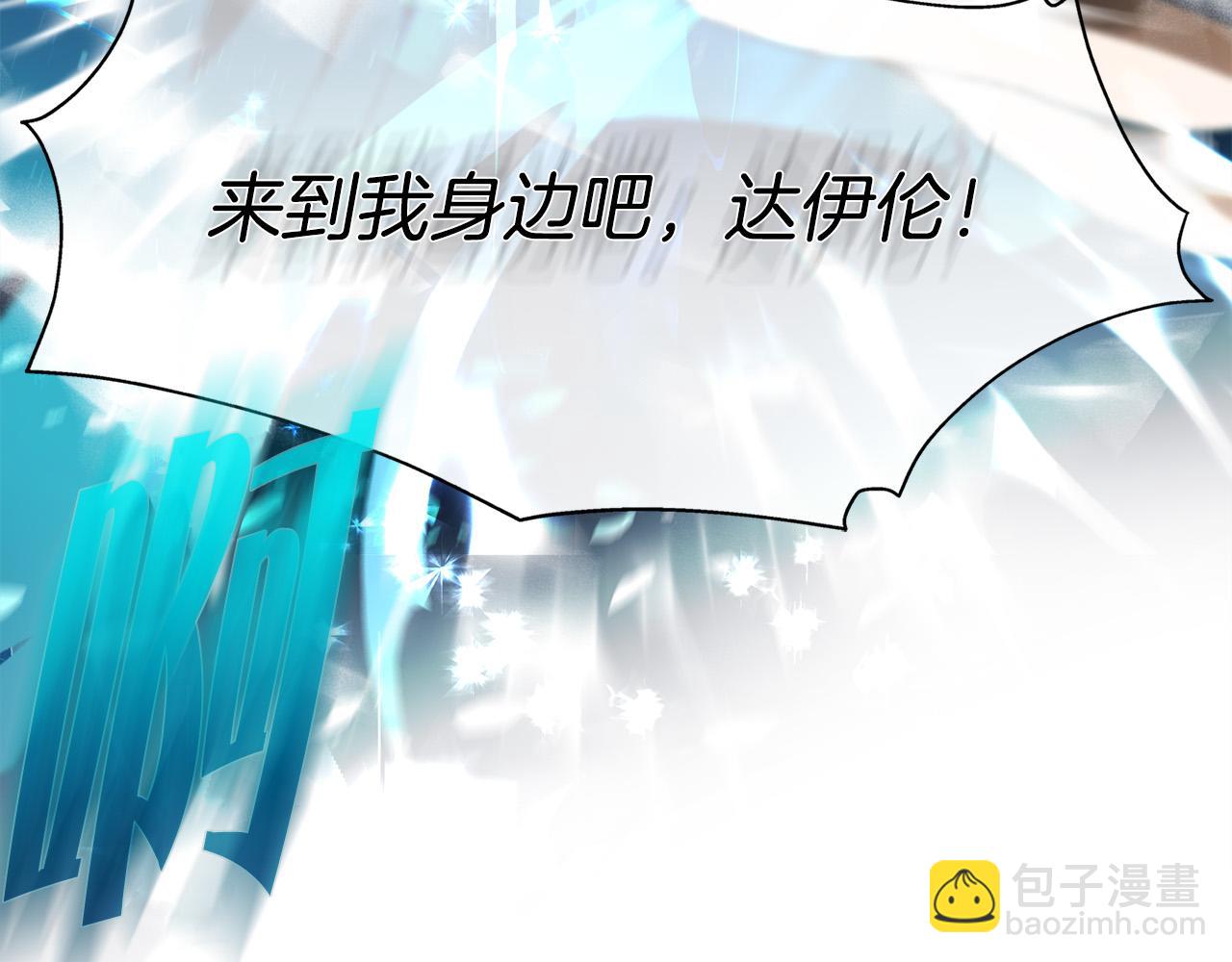 金髮精靈師之天才的煩惱 - 第95話 再死一回？(5/5) - 4