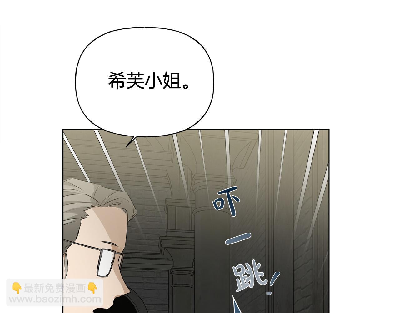 金髮精靈師之天才的煩惱 - 第95話 再死一回？(1/5) - 6