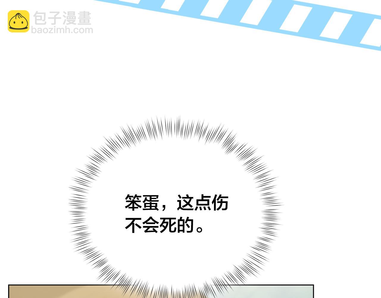 金髮精靈師之天才的煩惱 - 第95話 再死一回？(5/5) - 2