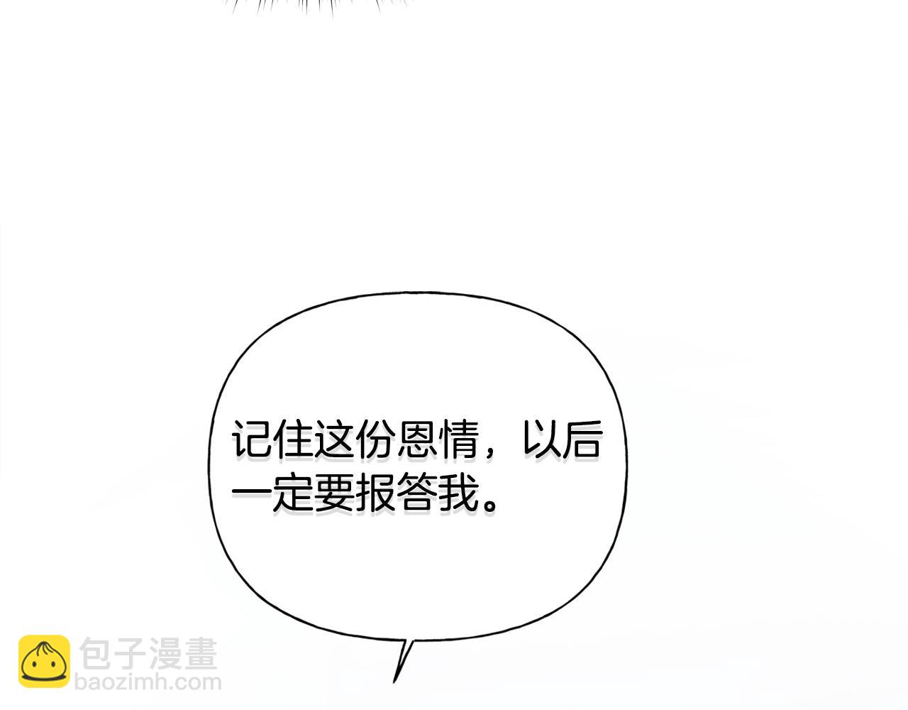 金髮精靈師之天才的煩惱 - 第95話 再死一回？(5/5) - 5