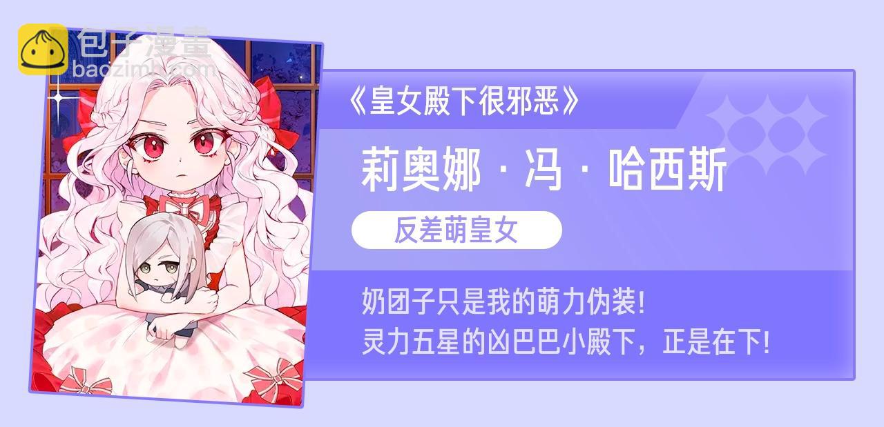 金髮精靈師之天才的煩惱 - 第95話 再死一回？(5/5) - 2