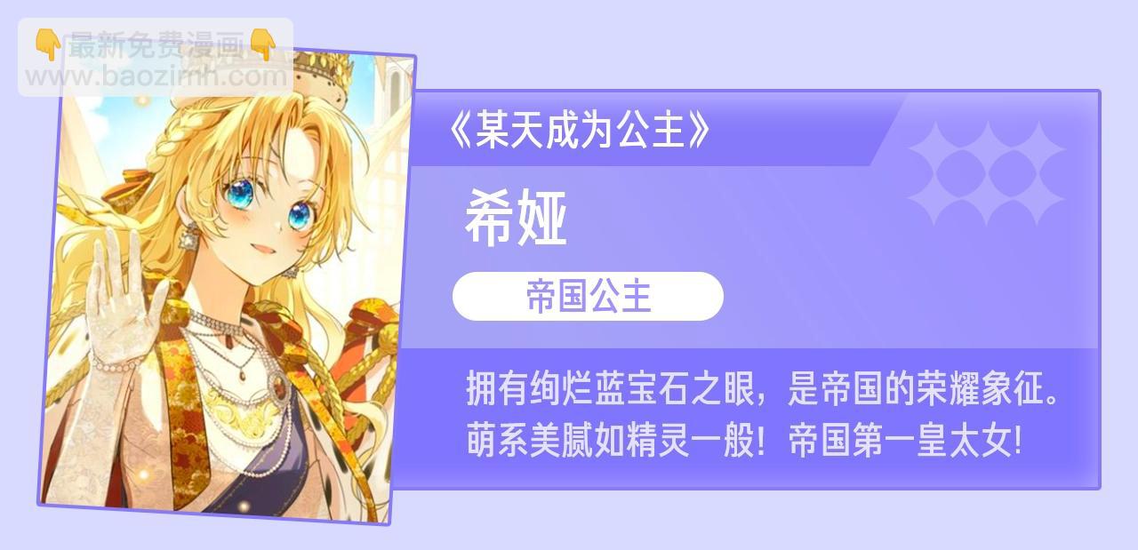 金髮精靈師之天才的煩惱 - 第95話 再死一回？(5/5) - 3