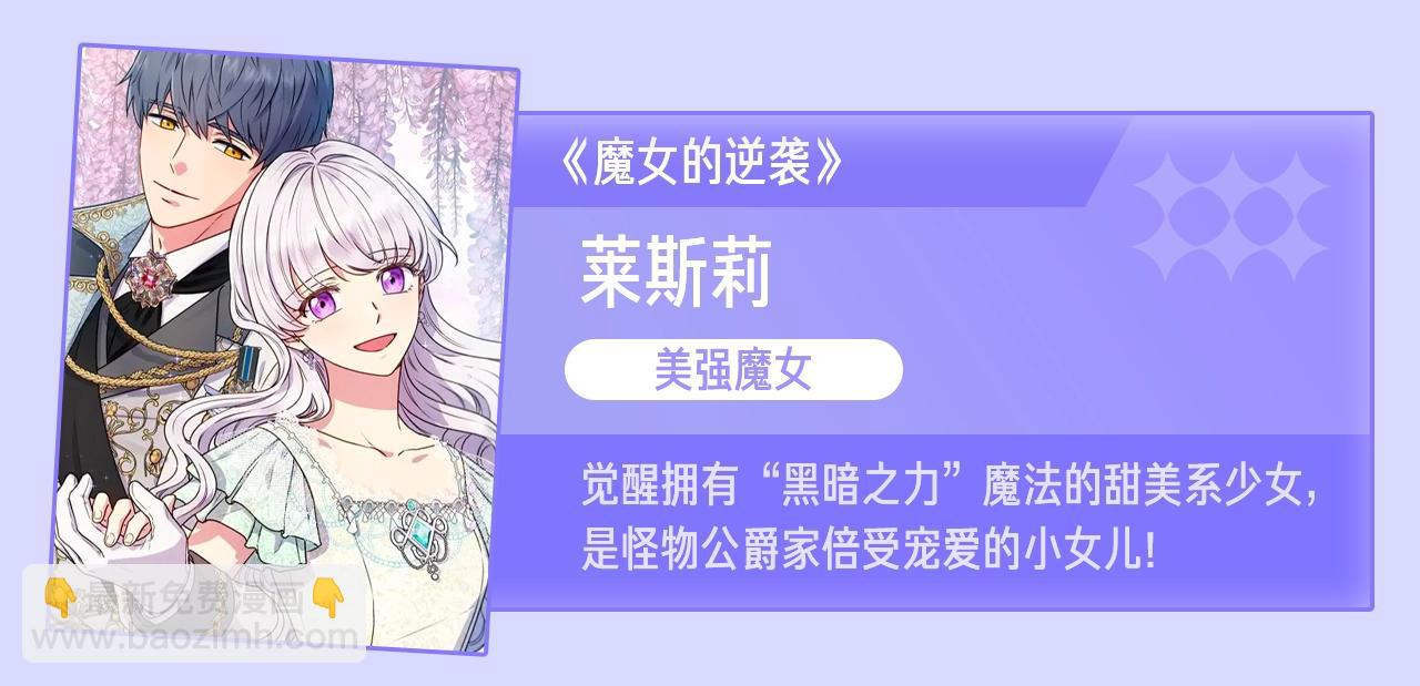 金髮精靈師之天才的煩惱 - 第95話 再死一回？(5/5) - 4