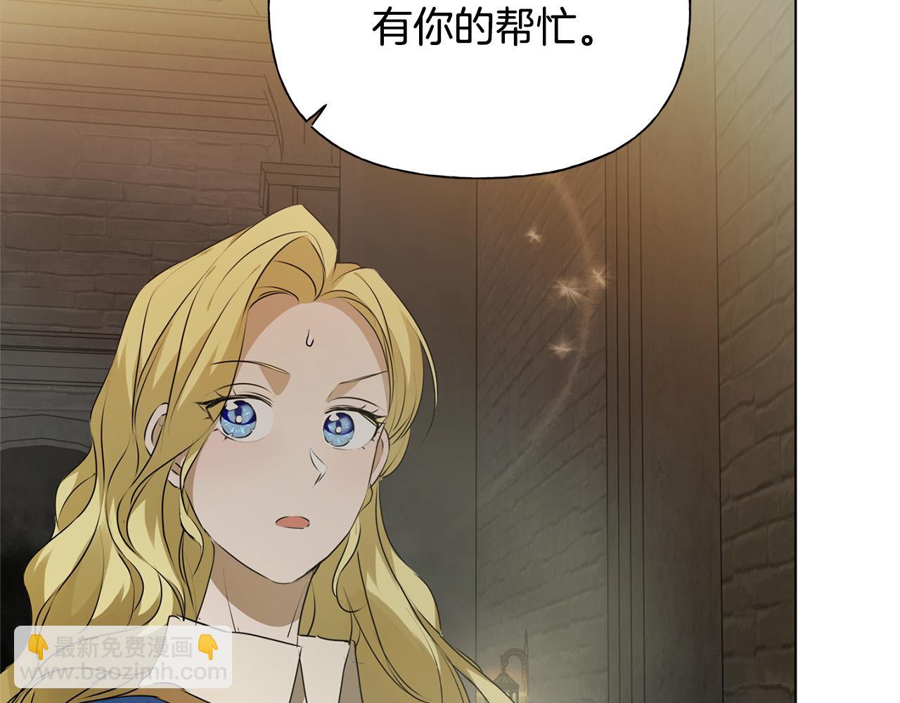 金髮精靈師之天才的煩惱 - 第95話 再死一回？(1/5) - 1