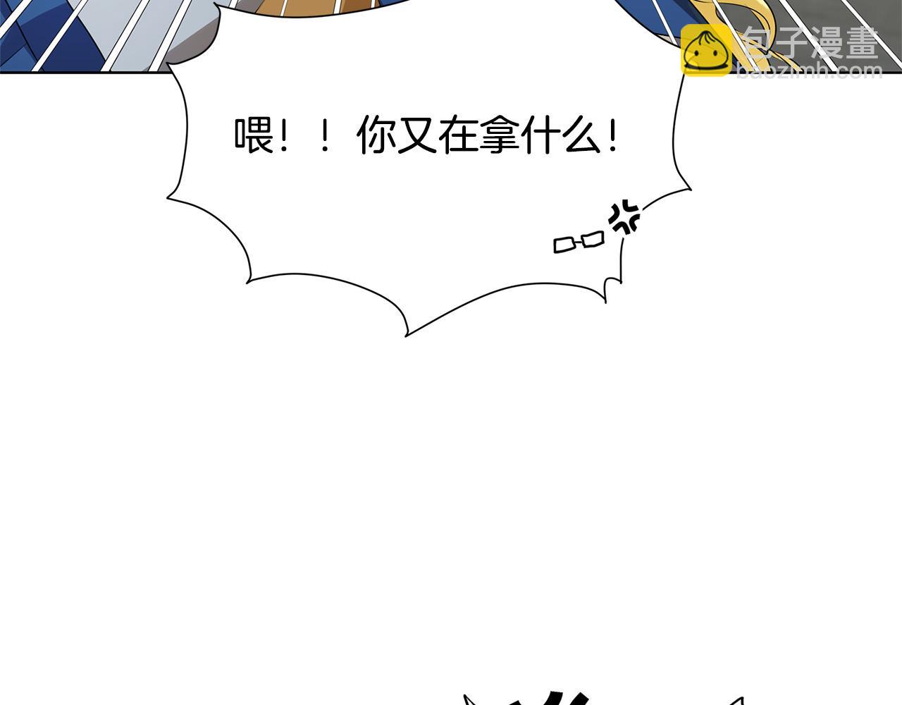 金髮精靈師之天才的煩惱 - 第95話 再死一回？(1/5) - 3