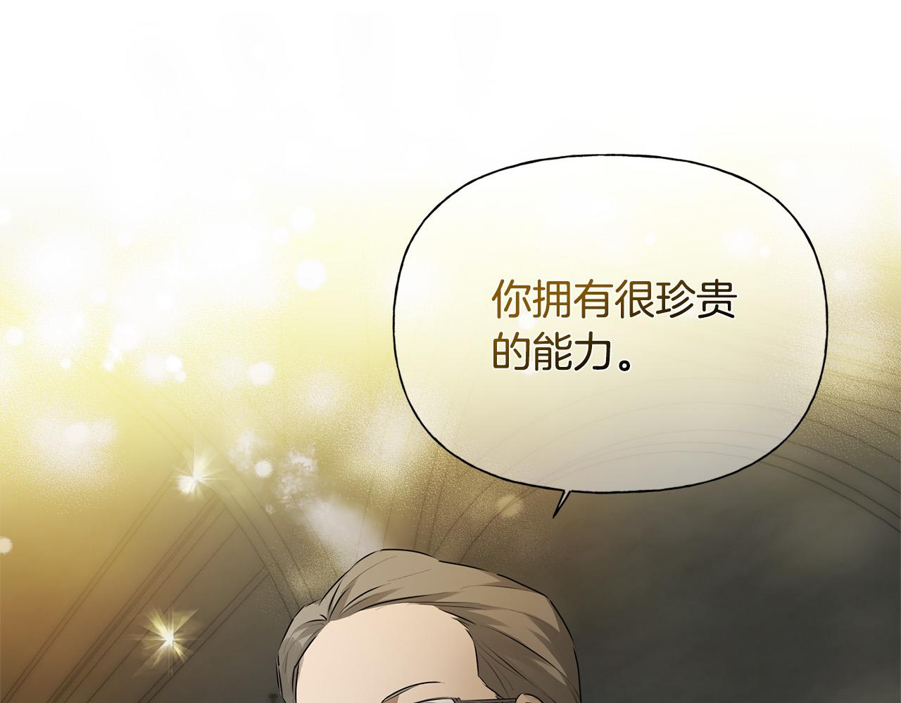 金髮精靈師之天才的煩惱 - 第95話 再死一回？(1/5) - 6