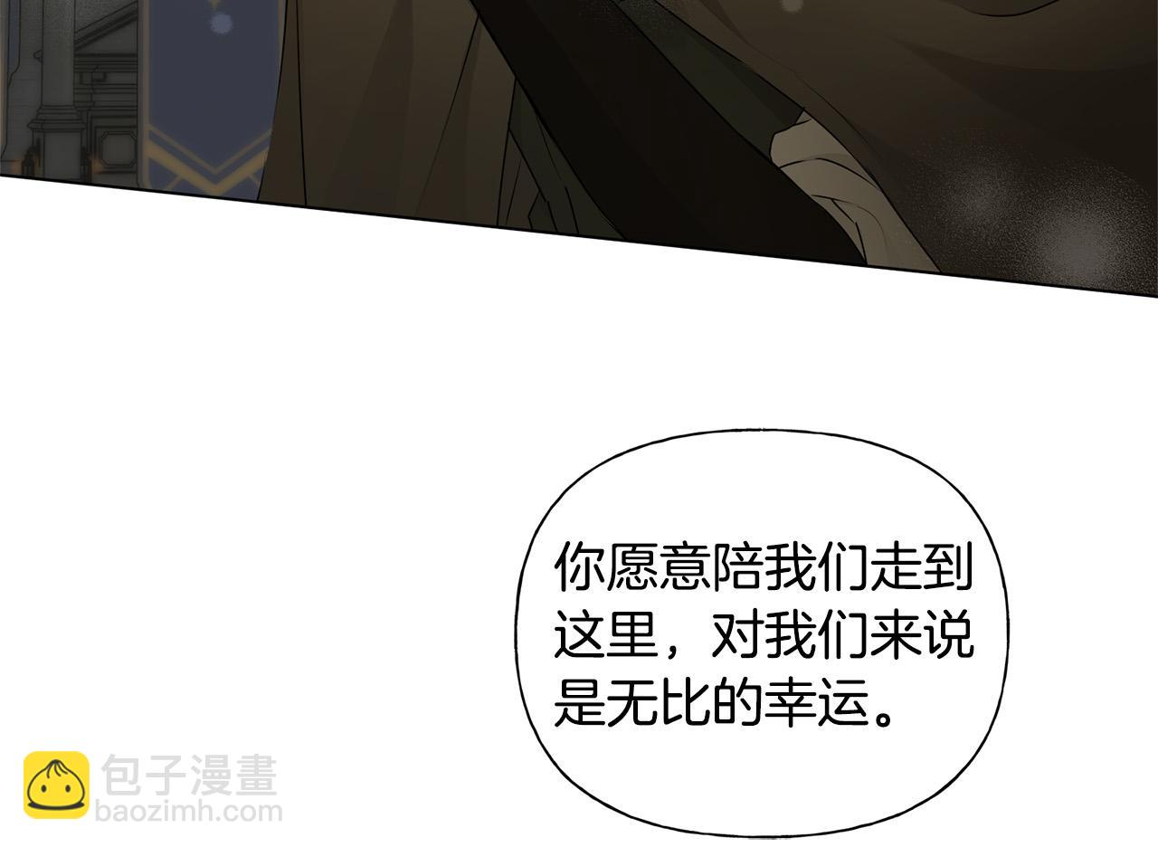 金髮精靈師之天才的煩惱 - 第95話 再死一回？(1/5) - 8