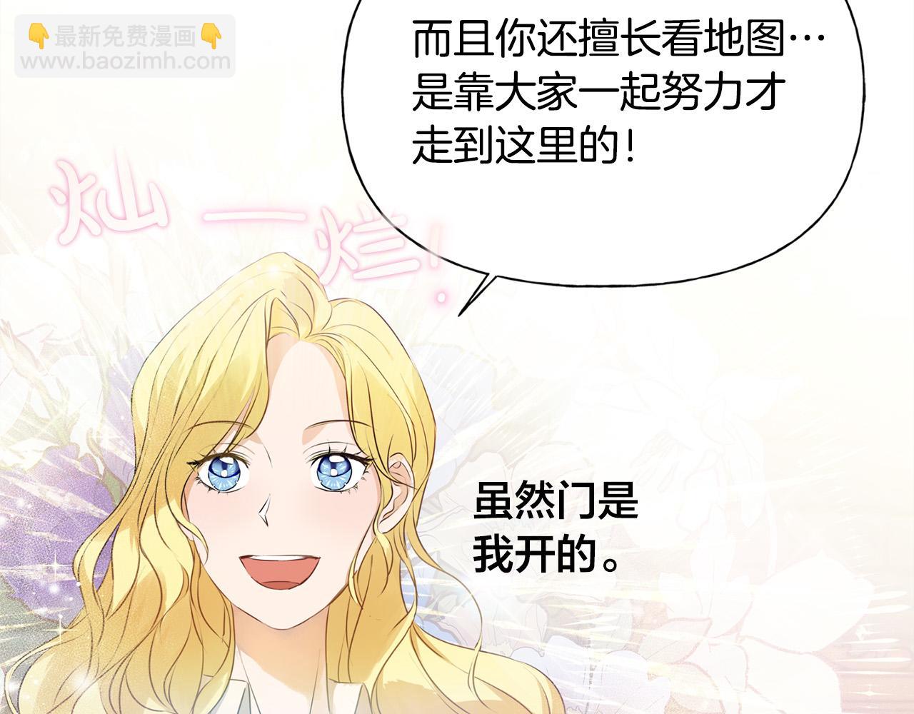 金髮精靈師之天才的煩惱 - 第95話 再死一回？(1/5) - 2