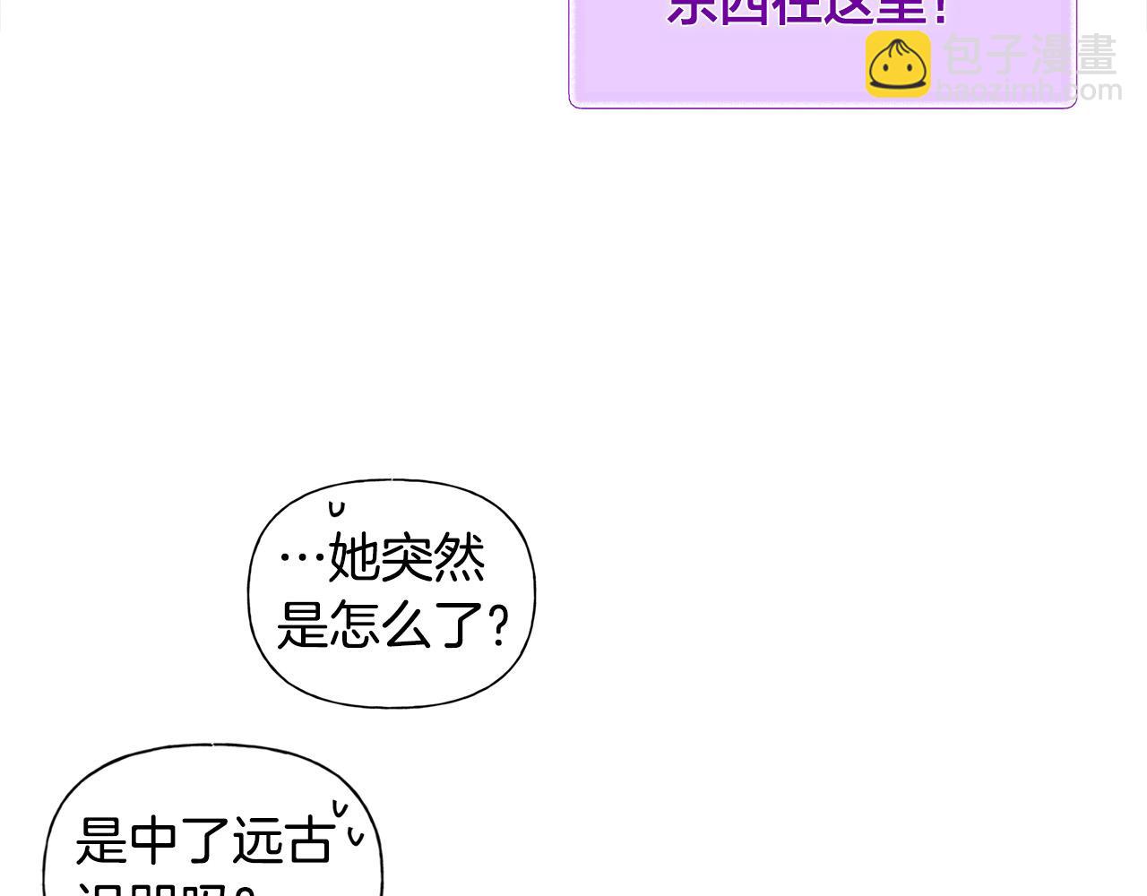 金髮精靈師之天才的煩惱 - 第95話 再死一回？(1/5) - 4