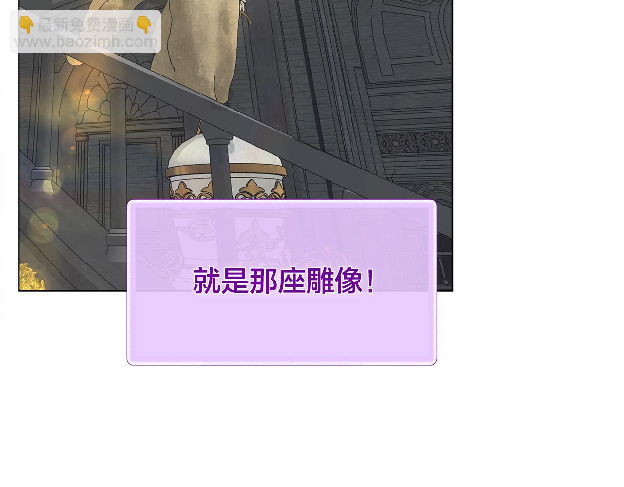 金髮精靈師之天才的煩惱 - 第95話 再死一回？(1/5) - 8