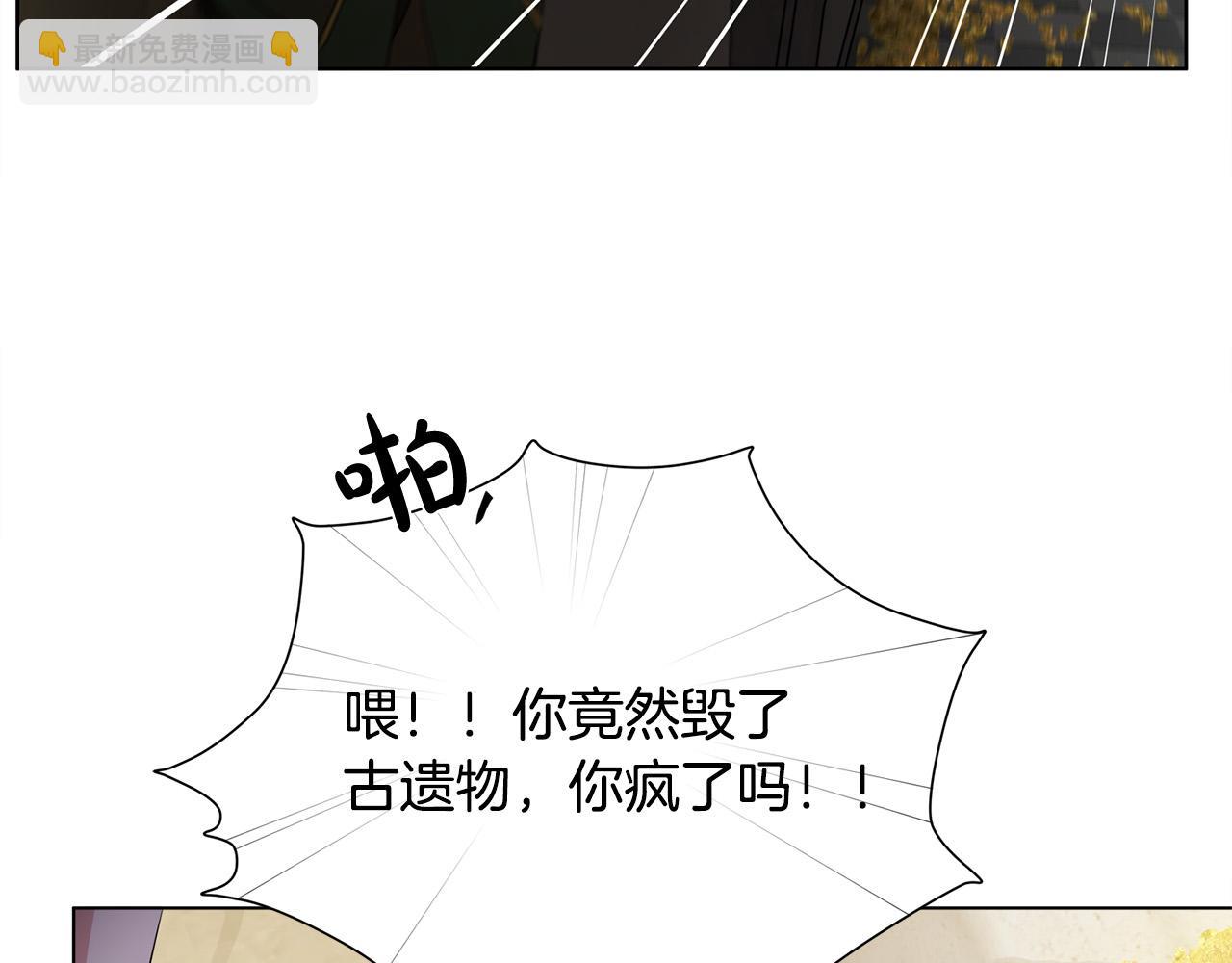 金髮精靈師之天才的煩惱 - 第95話 再死一回？(2/5) - 5