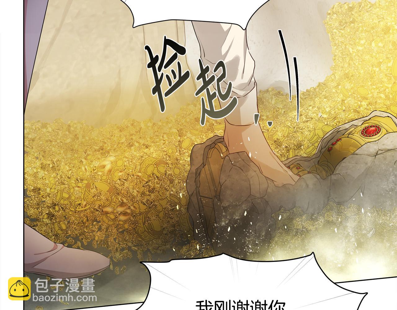 金髮精靈師之天才的煩惱 - 第95話 再死一回？(2/5) - 6