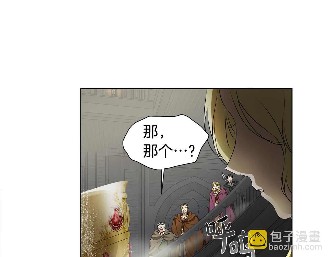 金髮精靈師之天才的煩惱 - 第95話 再死一回？(2/5) - 8