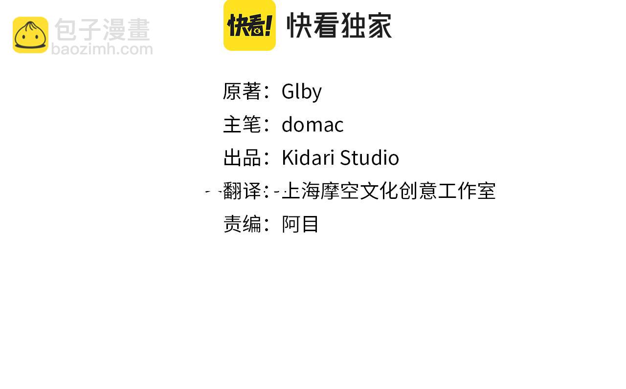 金髮精靈師之天才的煩惱 - 第95話 再死一回？(2/5) - 7