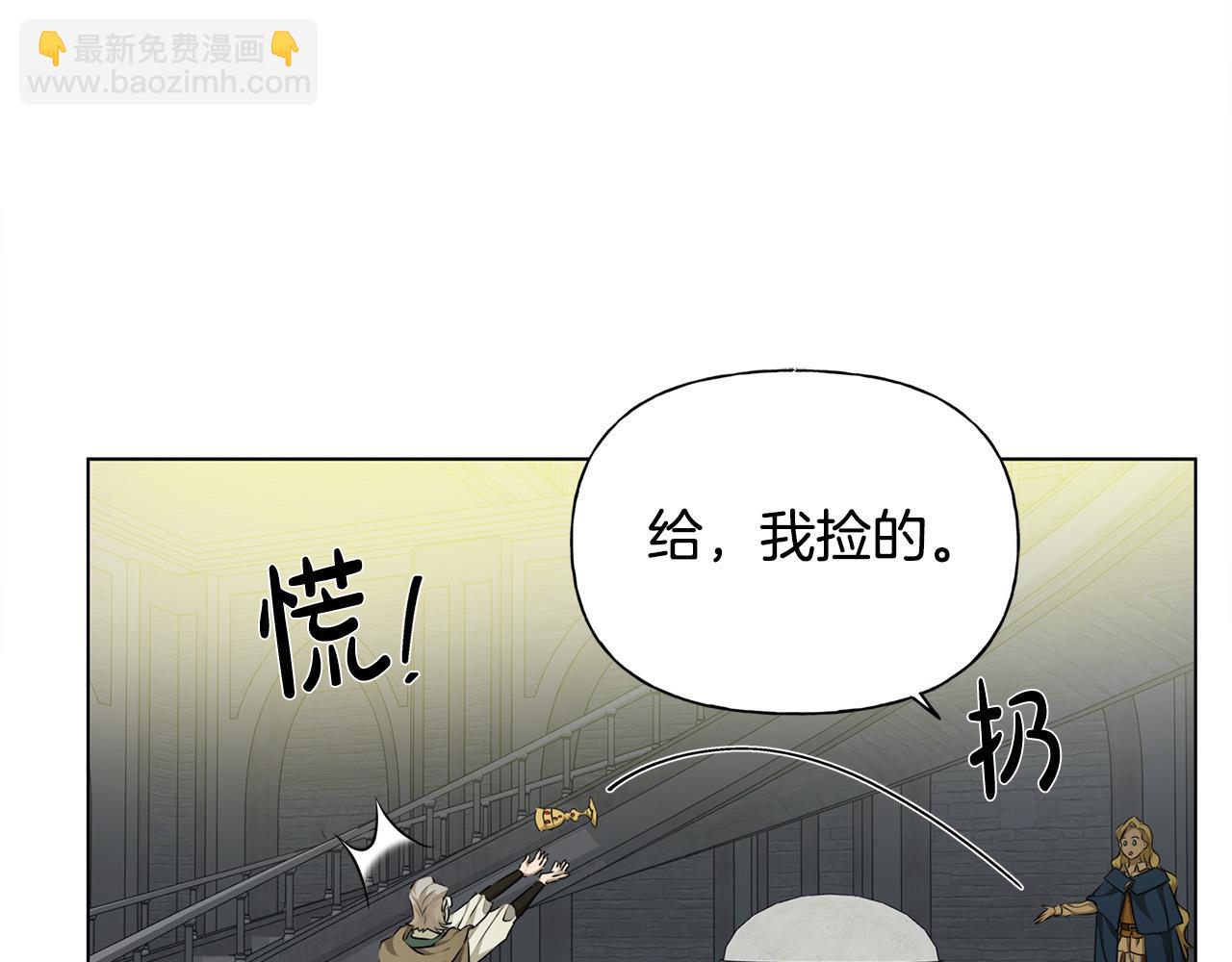 金髮精靈師之天才的煩惱 - 第95話 再死一回？(2/5) - 8