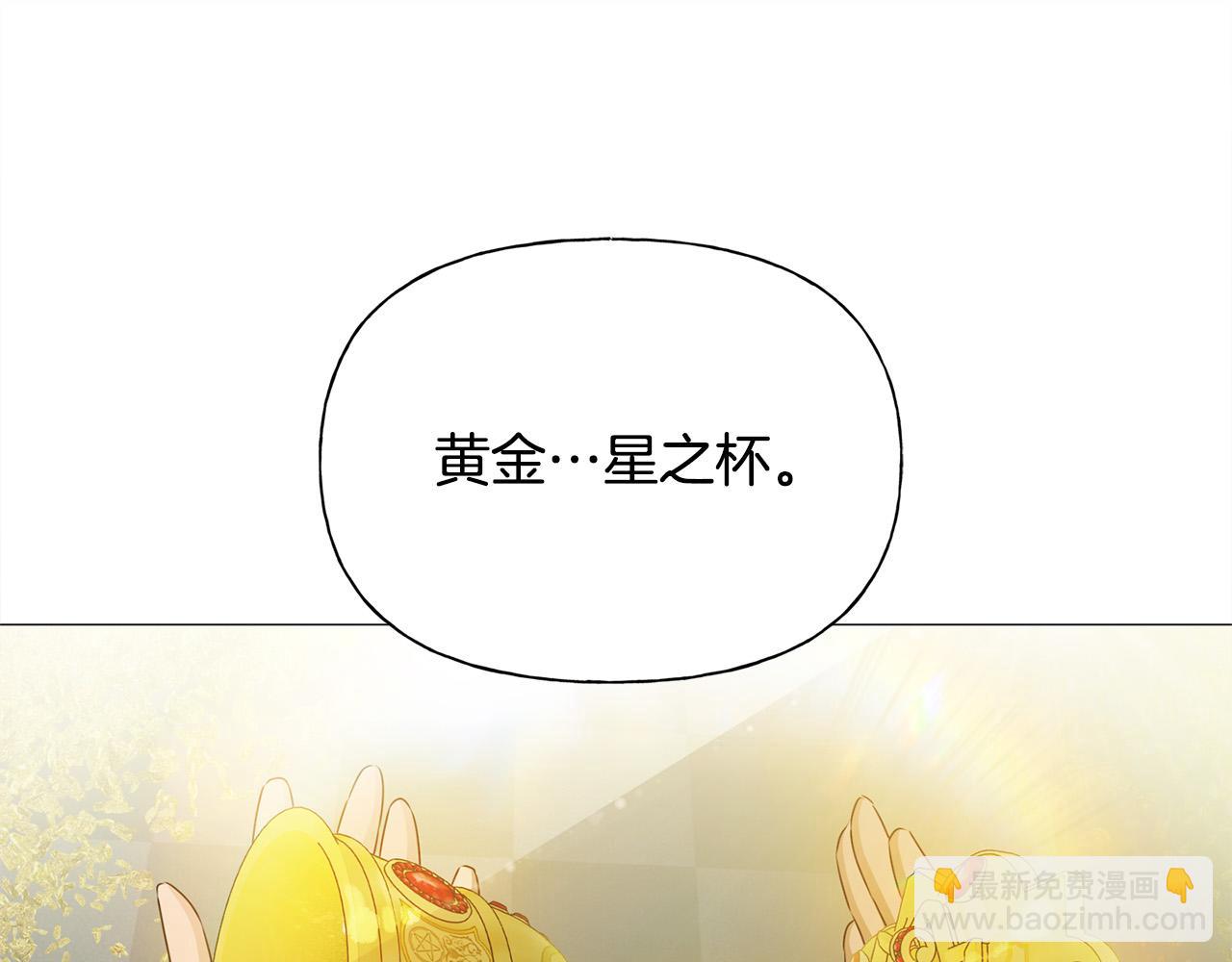 金髮精靈師之天才的煩惱 - 第95話 再死一回？(2/5) - 4