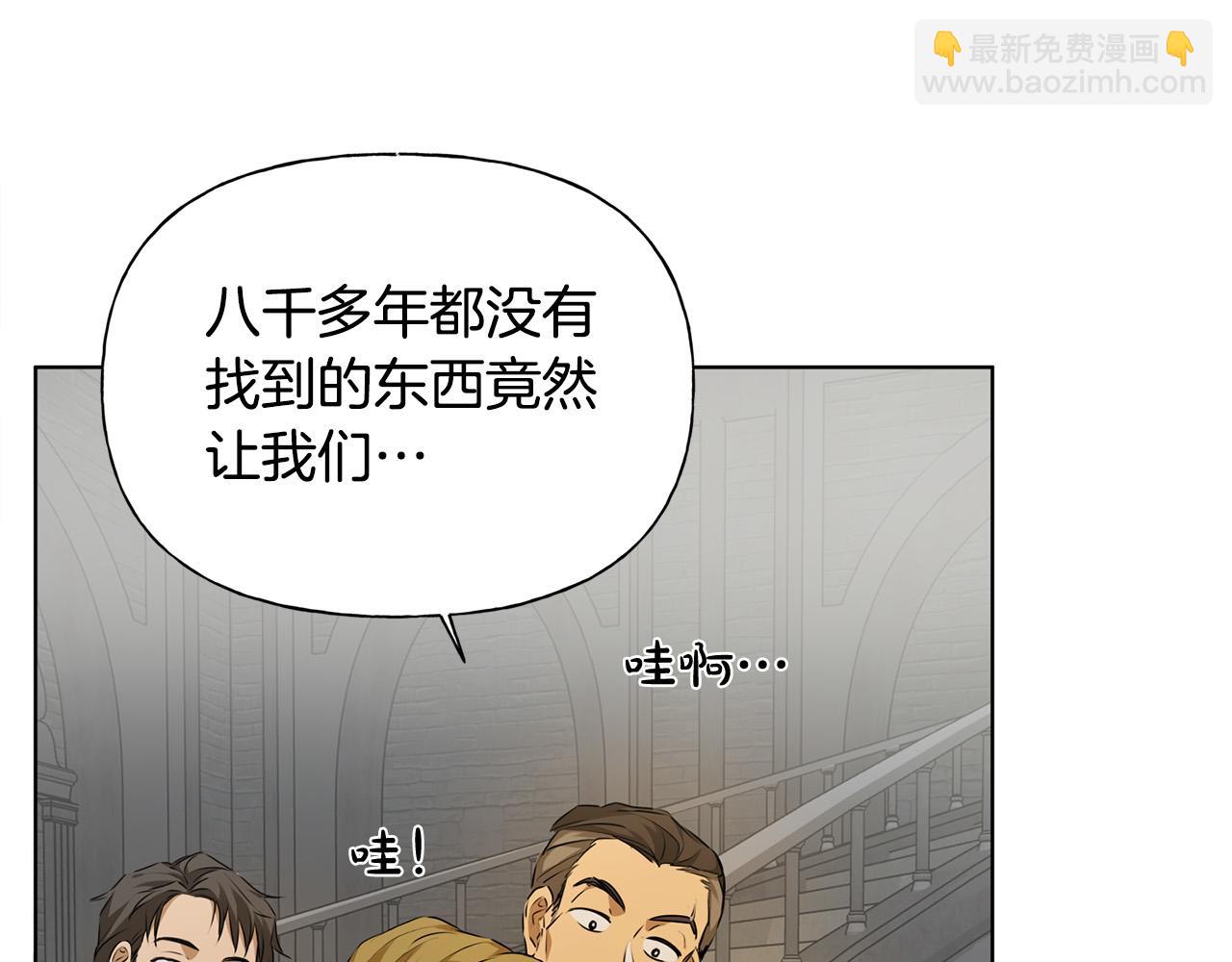 金髮精靈師之天才的煩惱 - 第95話 再死一回？(2/5) - 6