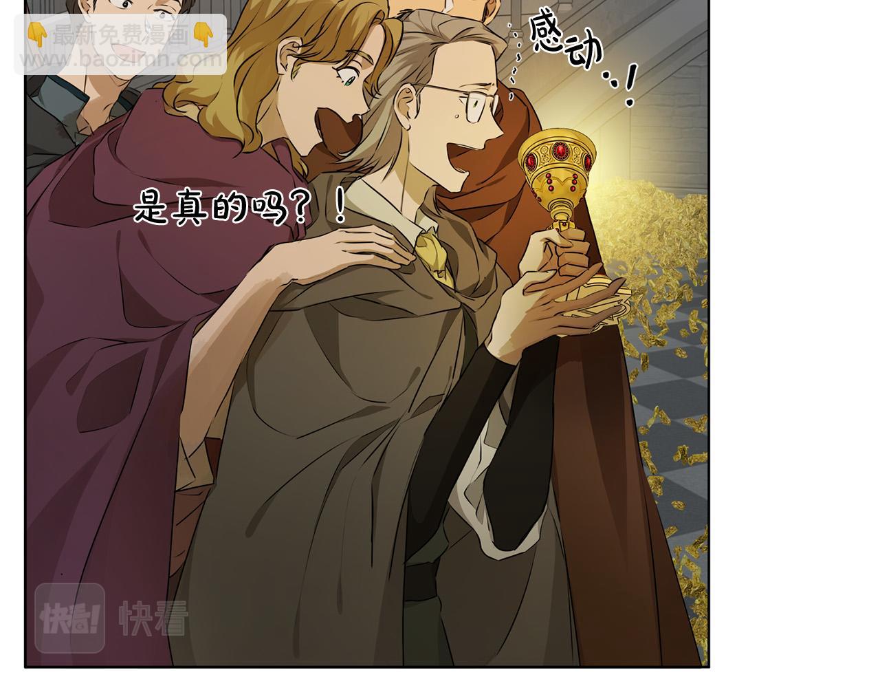 金髮精靈師之天才的煩惱 - 第95話 再死一回？(2/5) - 7