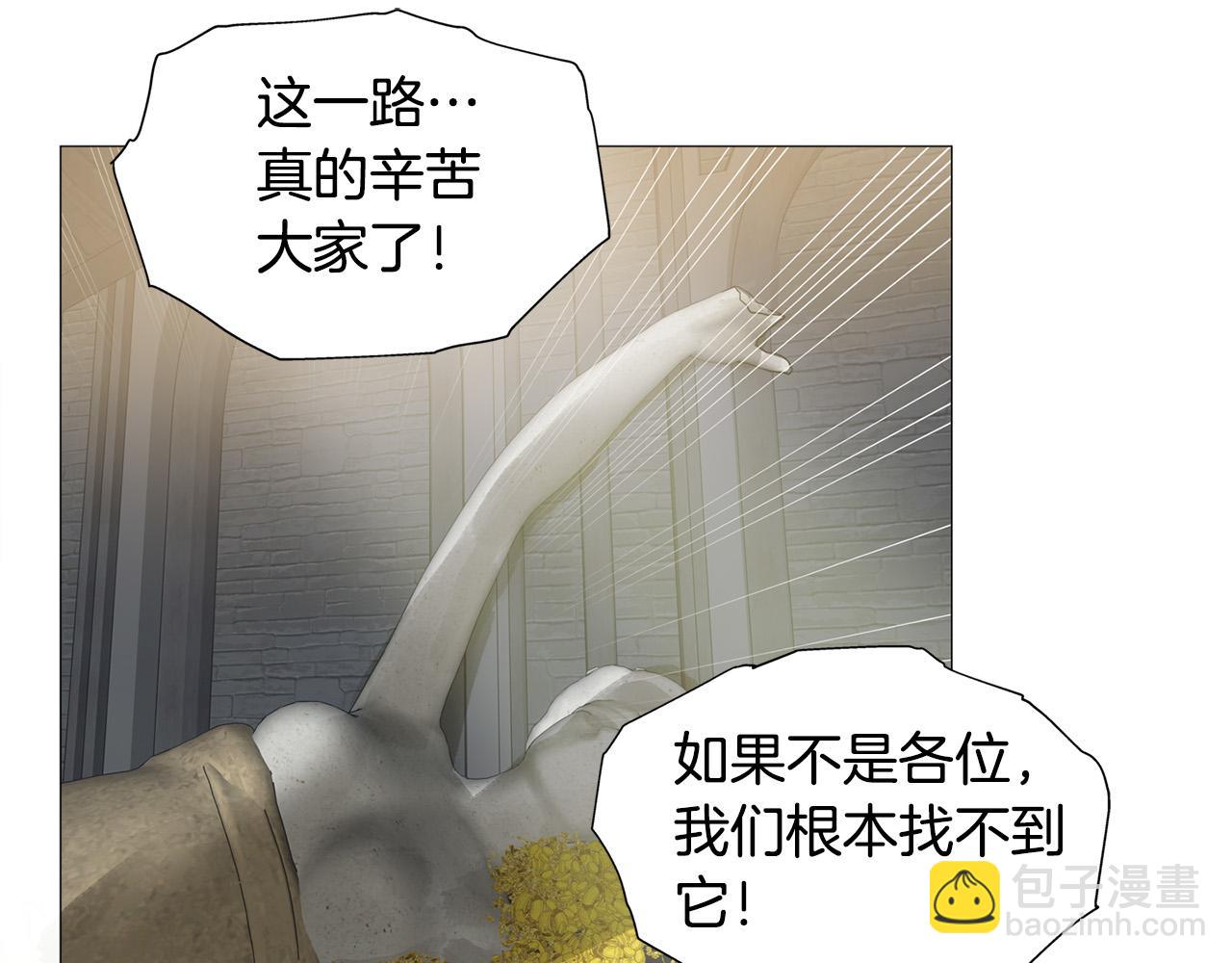 金髮精靈師之天才的煩惱 - 第95話 再死一回？(2/5) - 1