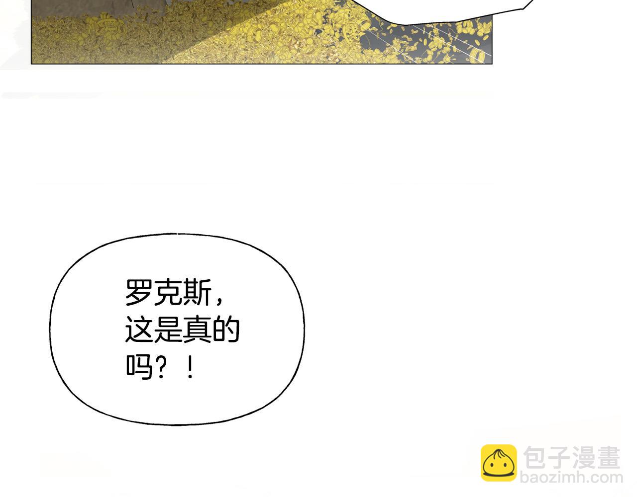 金髮精靈師之天才的煩惱 - 第95話 再死一回？(2/5) - 2