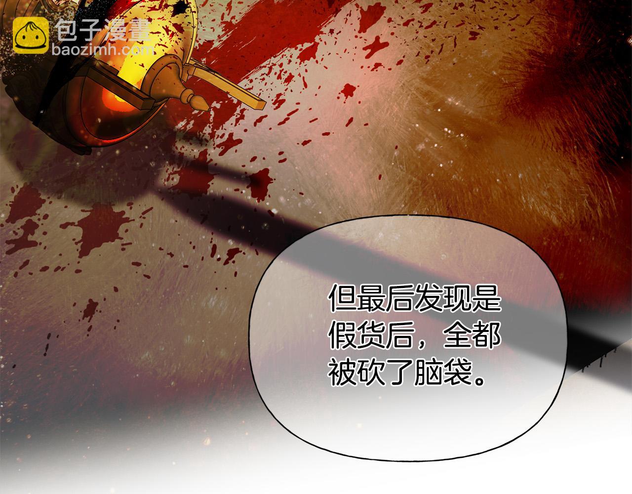 金髮精靈師之天才的煩惱 - 第95話 再死一回？(2/5) - 3