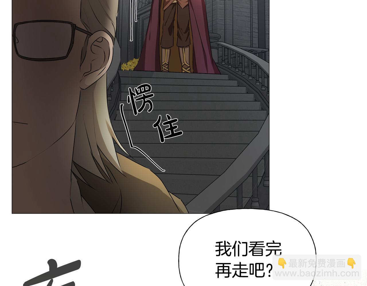 金髮精靈師之天才的煩惱 - 第95話 再死一回？(2/5) - 2