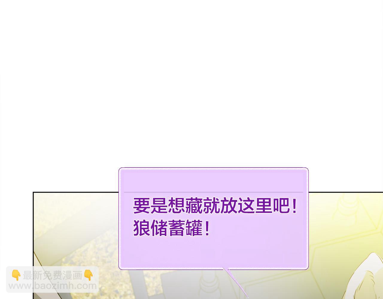 金髮精靈師之天才的煩惱 - 第95話 再死一回？(1/5) - 1