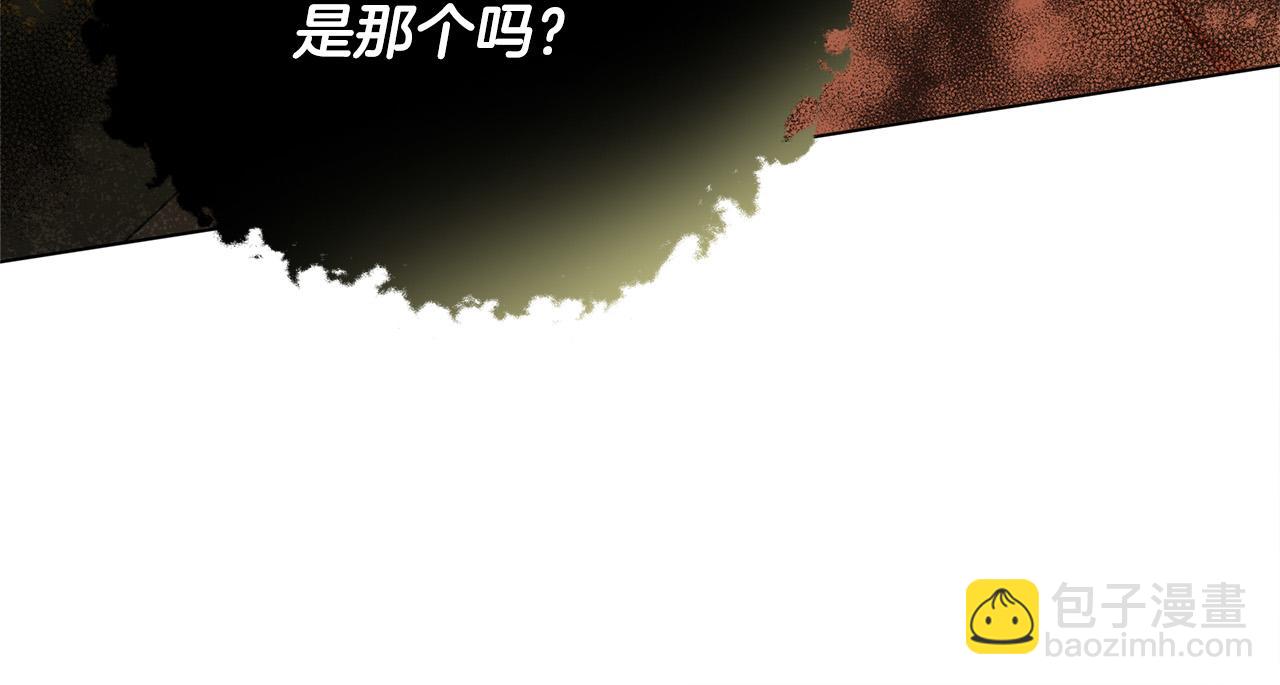 金髮精靈師之天才的煩惱 - 第95話 再死一回？(2/5) - 5