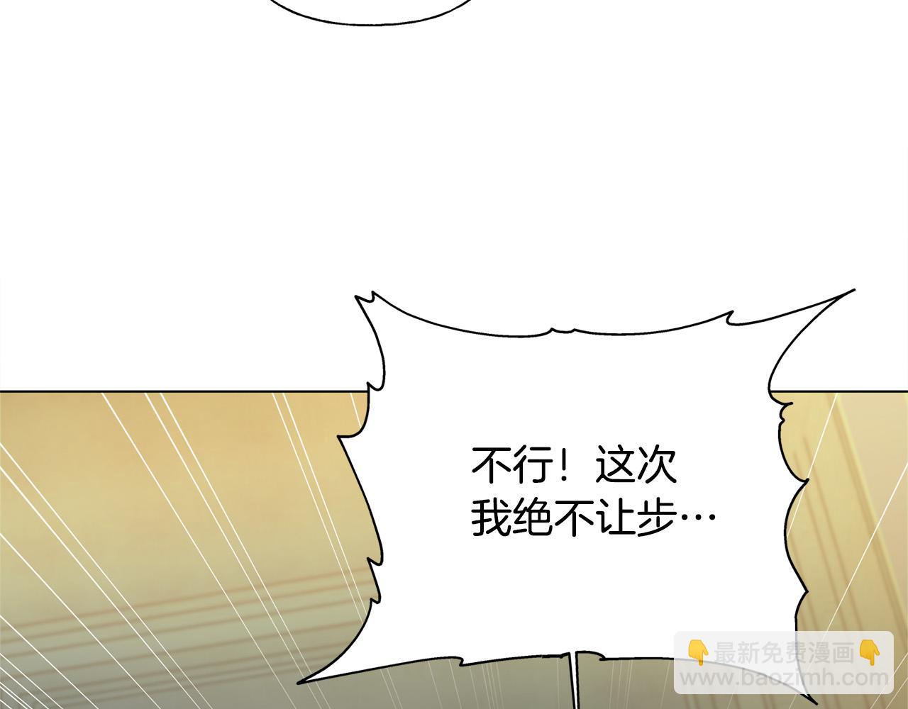 金髮精靈師之天才的煩惱 - 第95話 再死一回？(2/5) - 8