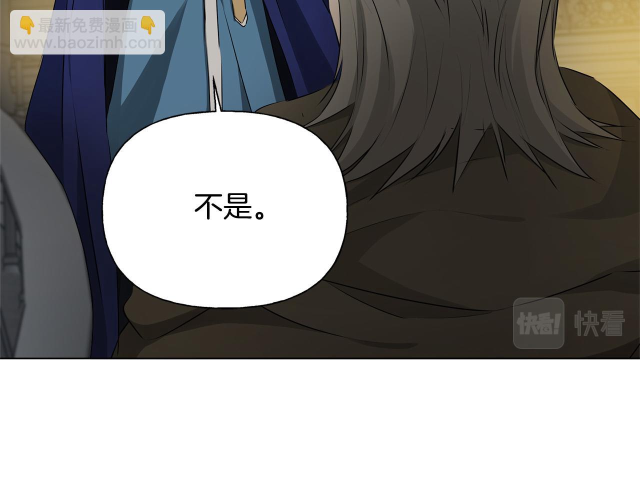 金髮精靈師之天才的煩惱 - 第95話 再死一回？(2/5) - 2