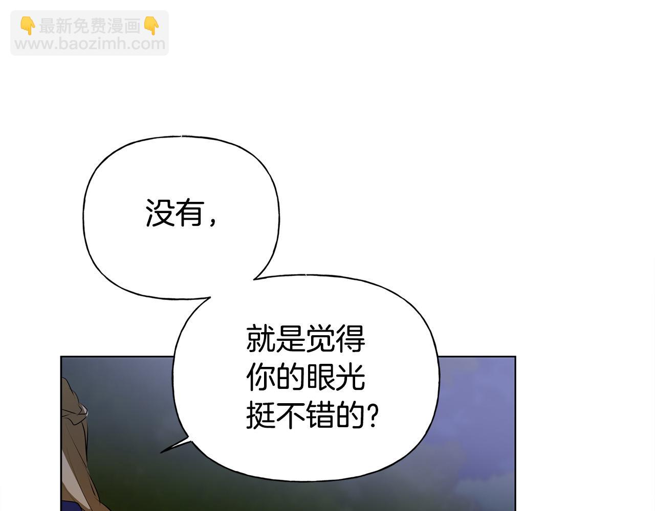 金髮精靈師之天才的煩惱 - 第97話 初吻(3/5) - 7