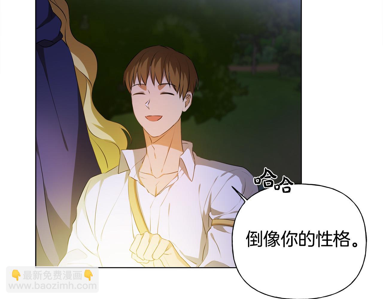 金髮精靈師之天才的煩惱 - 第97話 初吻(3/5) - 8