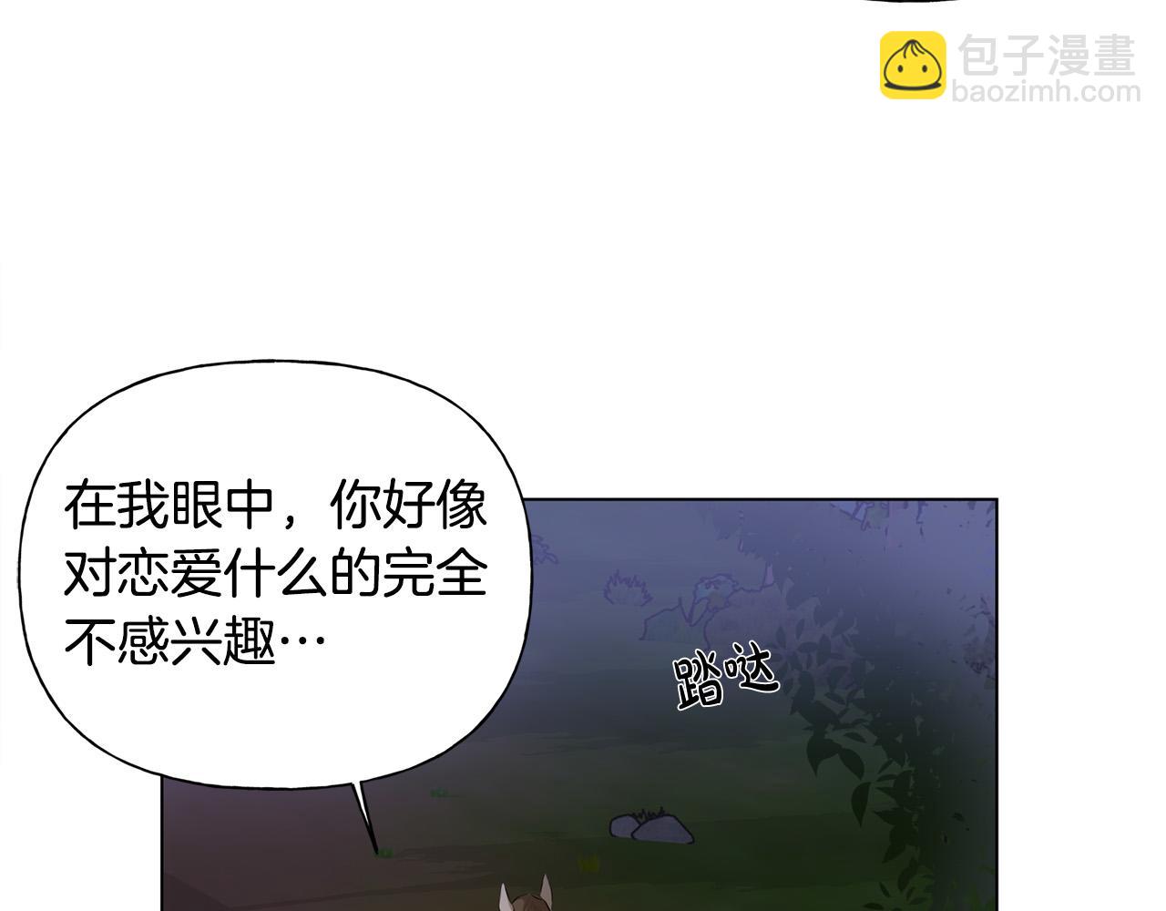 金髮精靈師之天才的煩惱 - 第97話 初吻(3/5) - 1