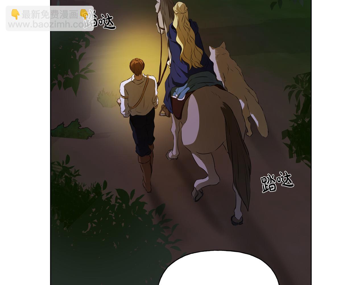 金髮精靈師之天才的煩惱 - 第97話 初吻(3/5) - 2