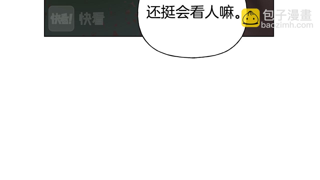 金髮精靈師之天才的煩惱 - 第97話 初吻(3/5) - 3