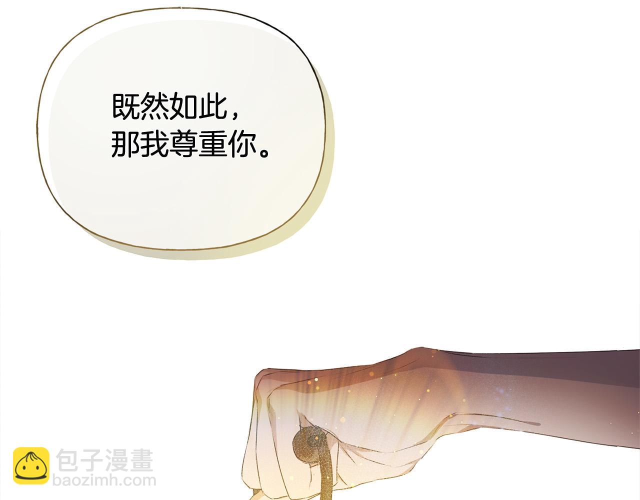 金髮精靈師之天才的煩惱 - 第97話 初吻(3/5) - 4