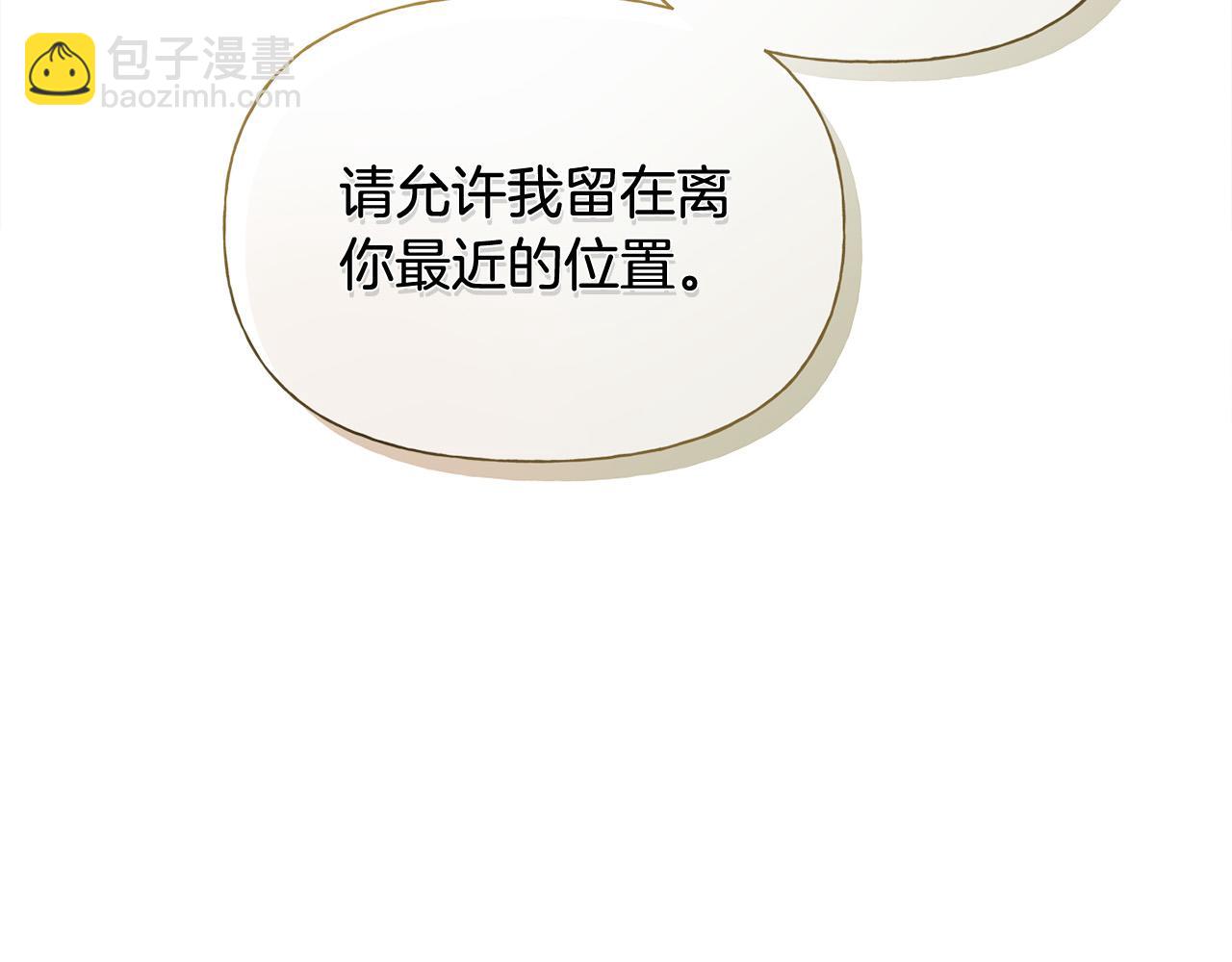 金髮精靈師之天才的煩惱 - 第97話 初吻(3/5) - 6