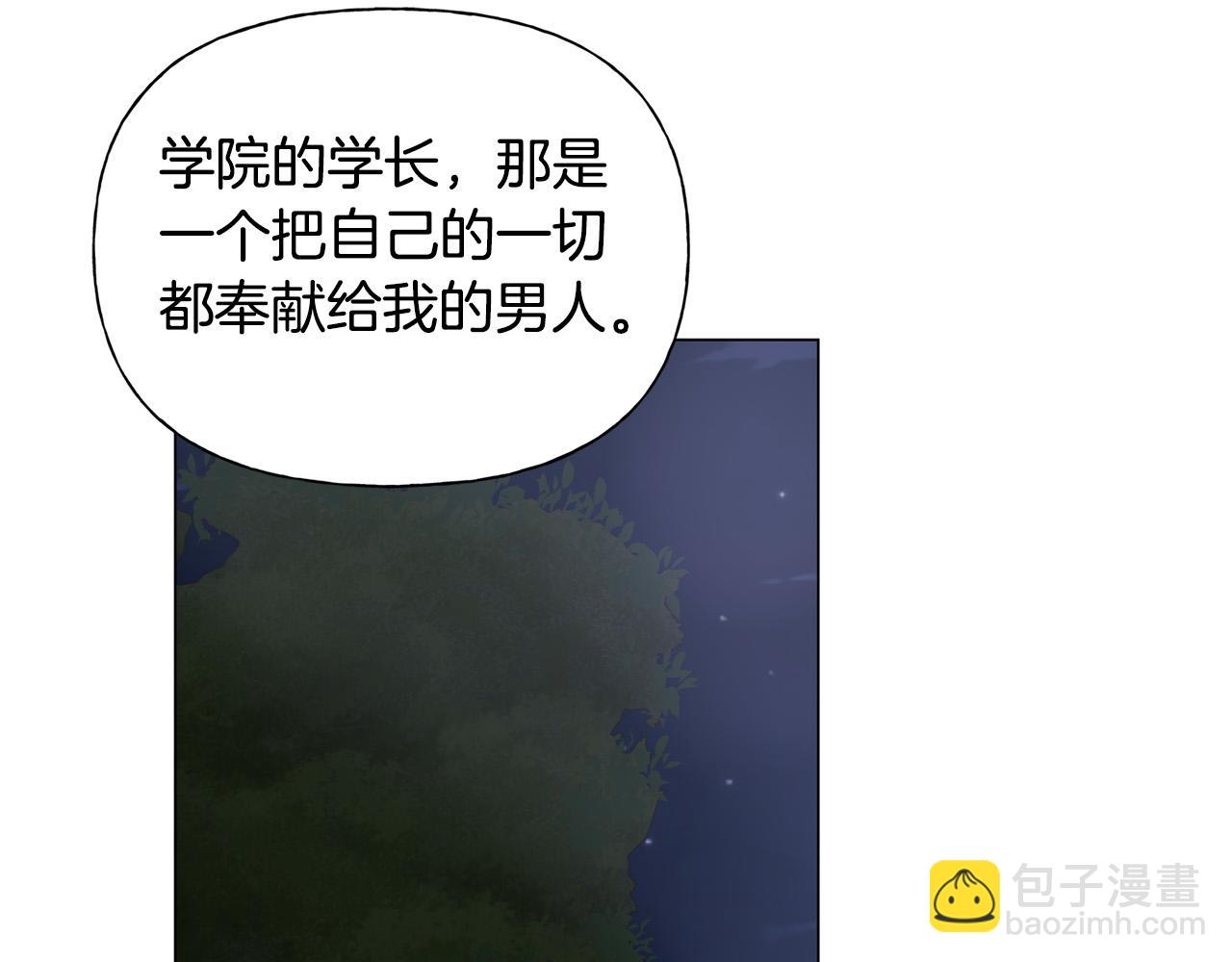 金髮精靈師之天才的煩惱 - 第97話 初吻(3/5) - 1