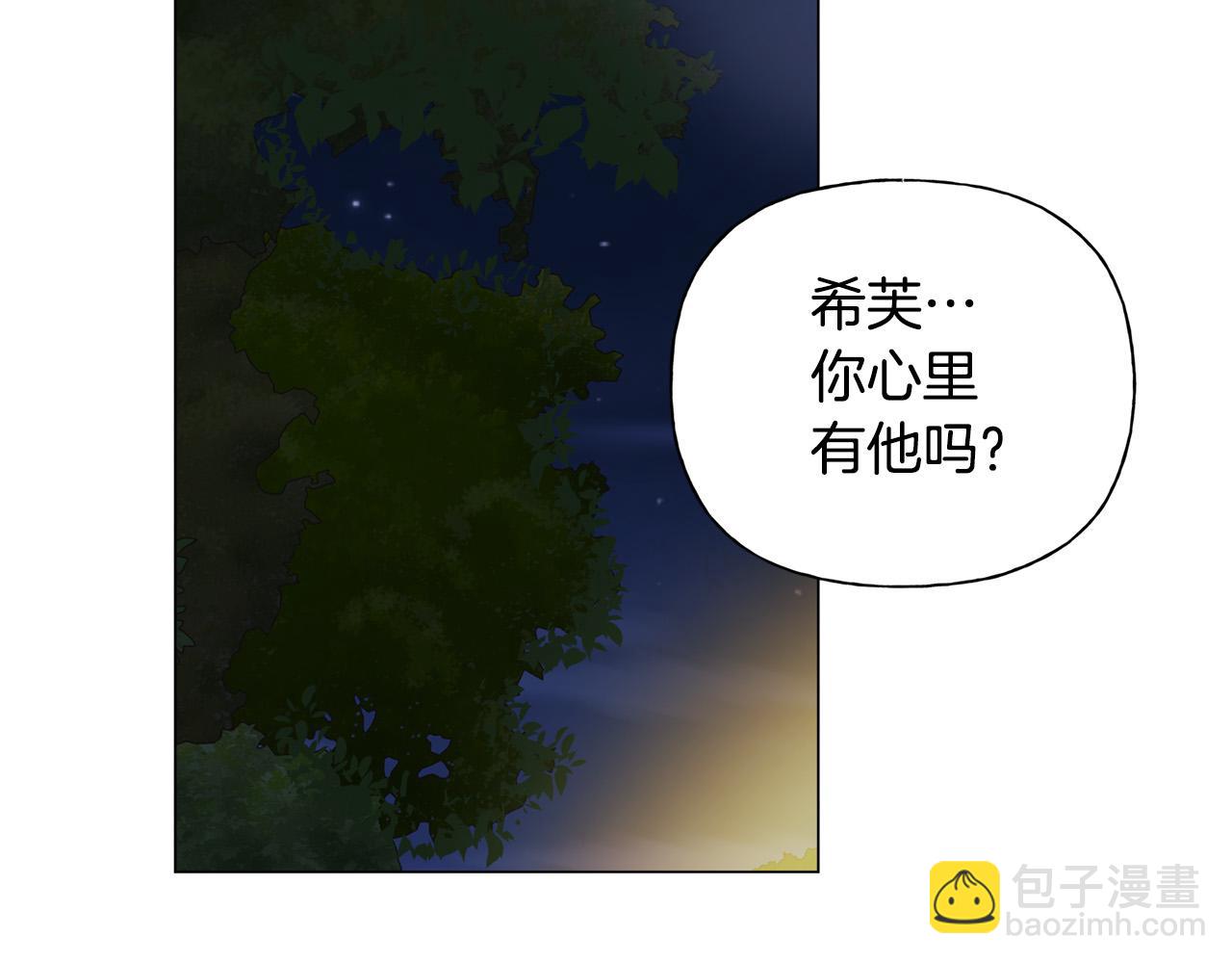 金髮精靈師之天才的煩惱 - 第97話 初吻(3/5) - 2