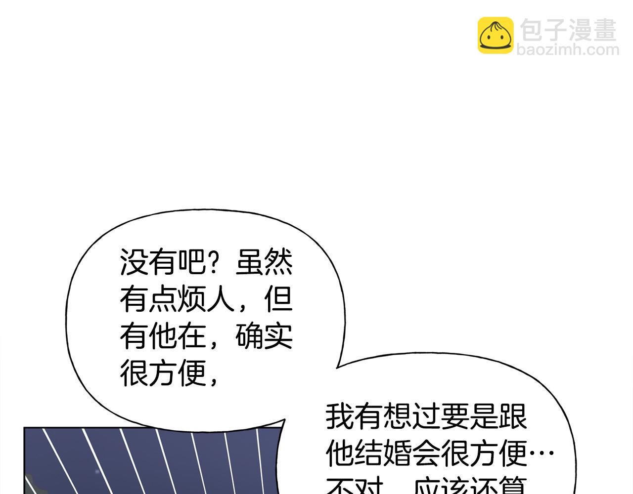 金髮精靈師之天才的煩惱 - 第97話 初吻(3/5) - 3