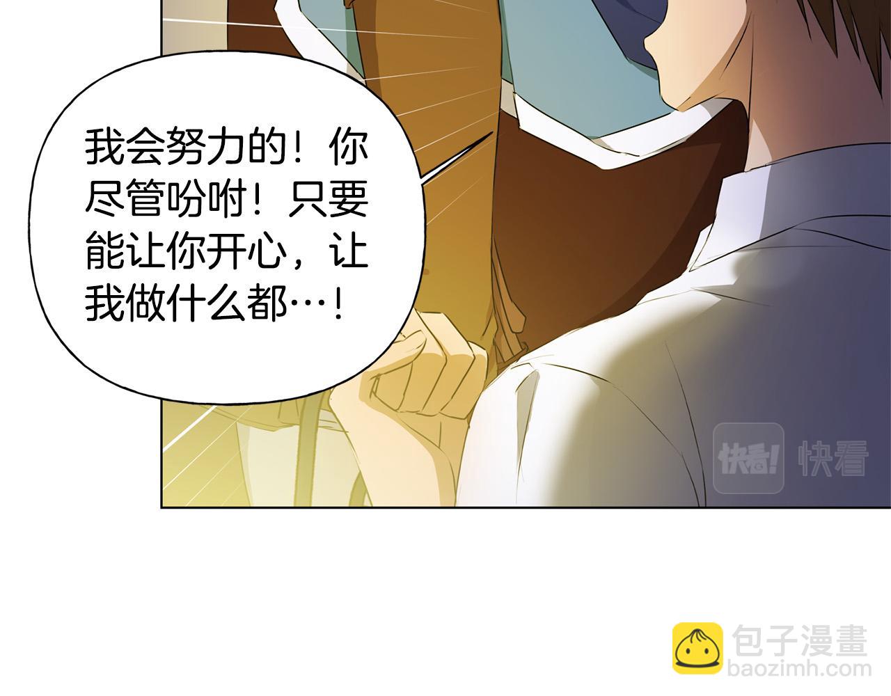 金髮精靈師之天才的煩惱 - 第97話 初吻(3/5) - 8