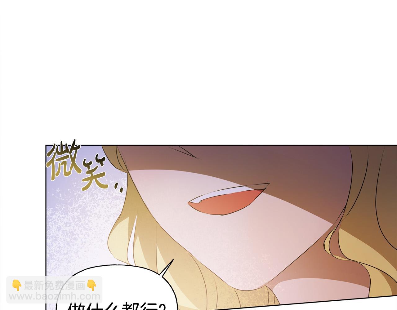 金髮精靈師之天才的煩惱 - 第97話 初吻(3/5) - 1