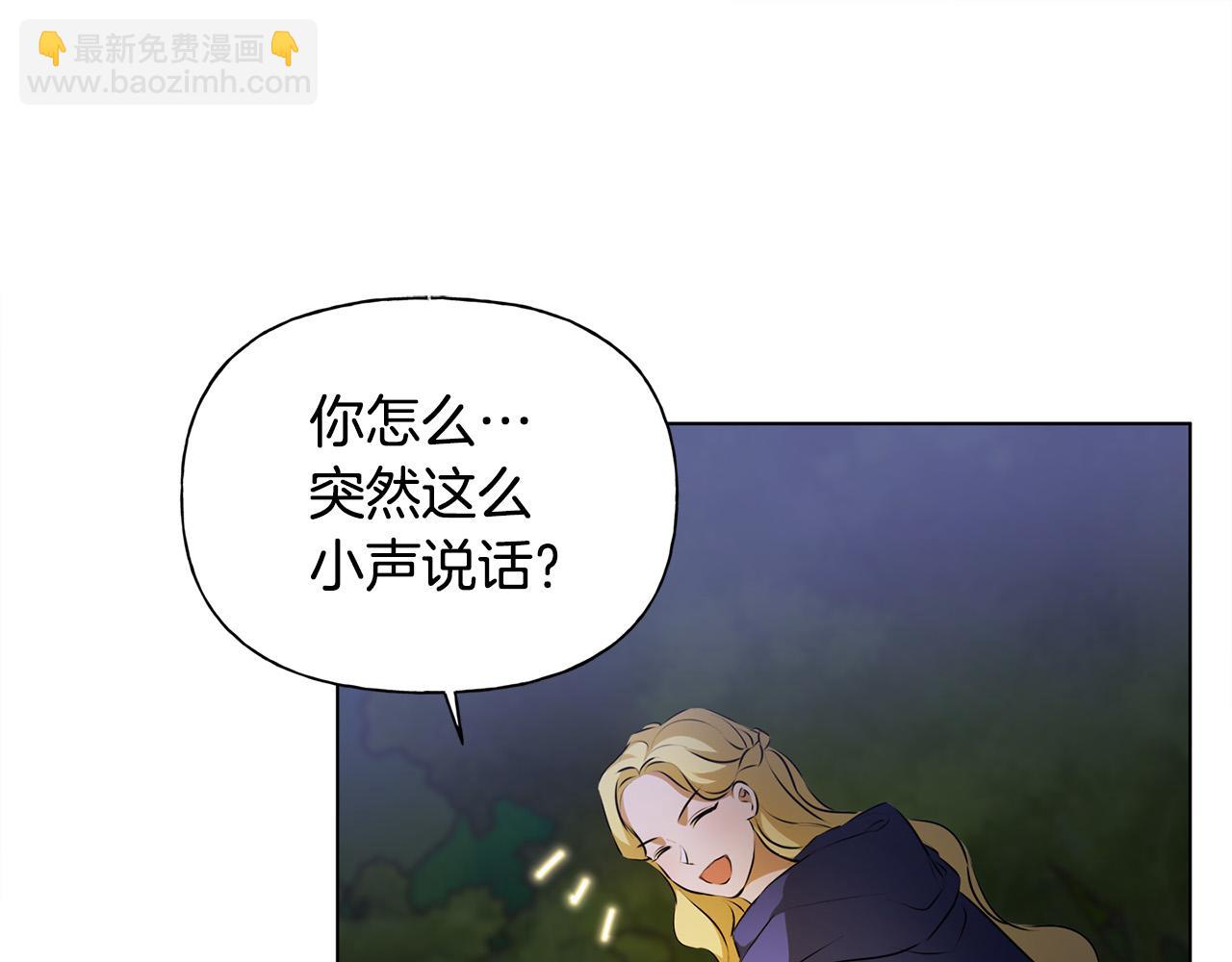 金髮精靈師之天才的煩惱 - 第97話 初吻(3/5) - 4