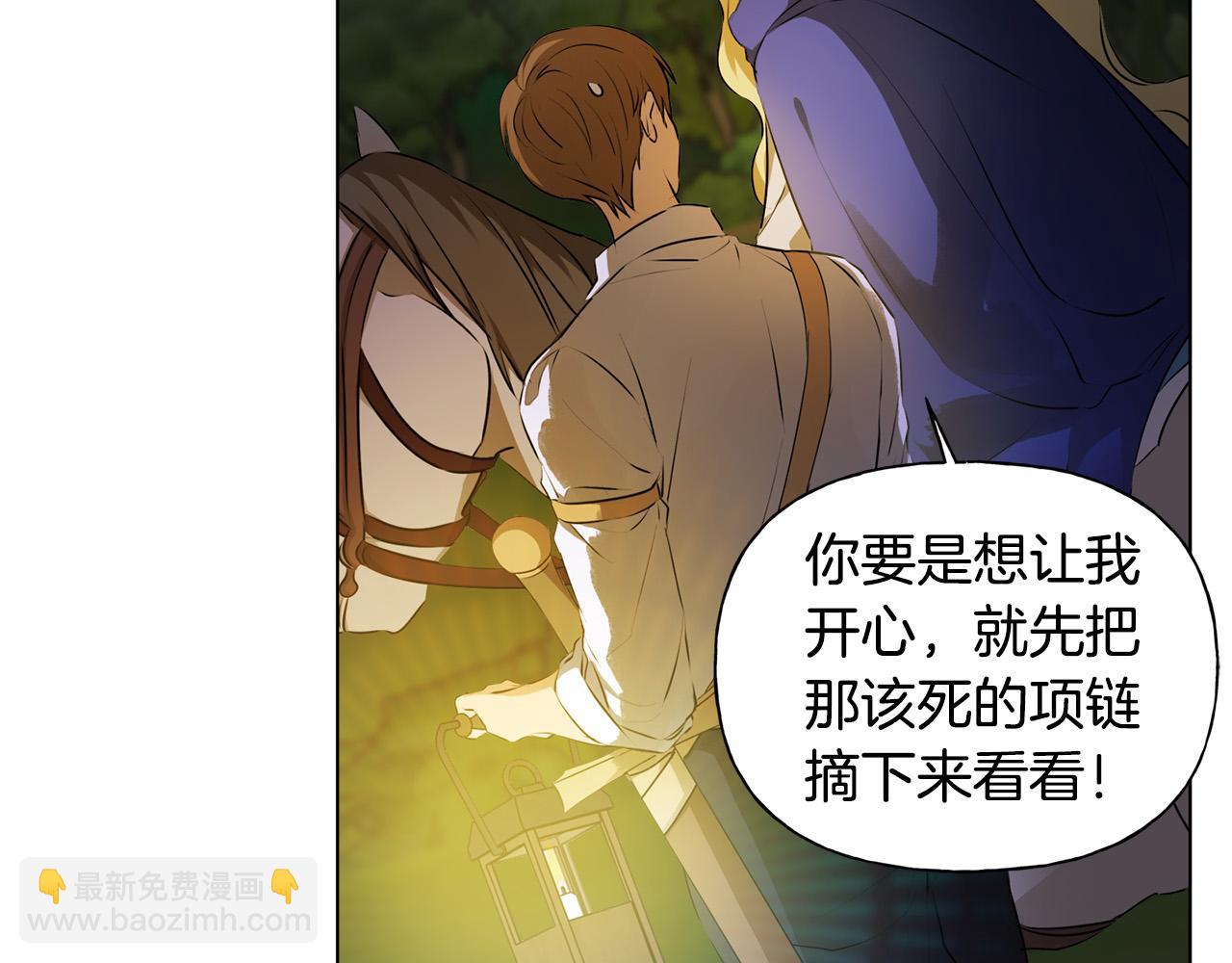 金髮精靈師之天才的煩惱 - 第97話 初吻(3/5) - 5